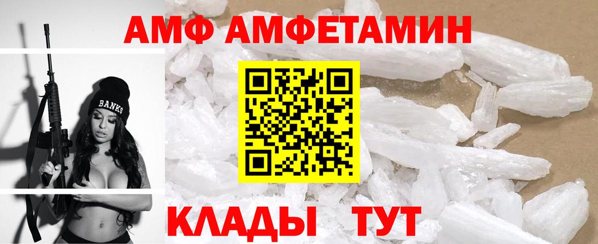 Amphetamine 97% Конаково