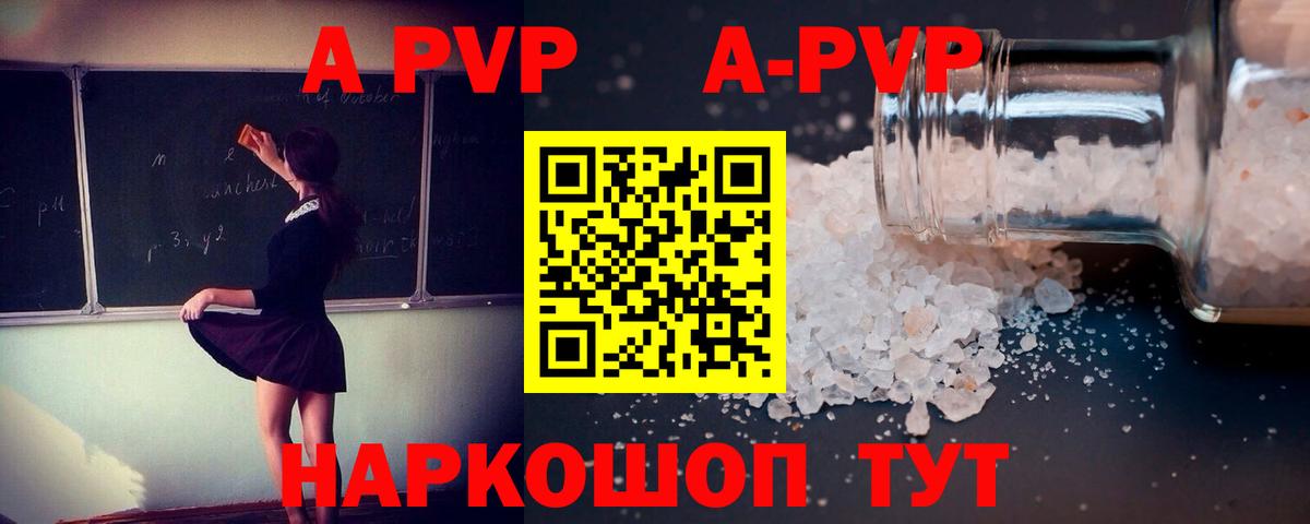 Конаково  A-PVP СК КРИС  Вход с VPN 