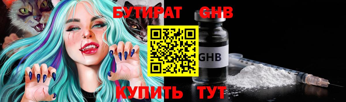 БУТИРАТ оксана Конаково