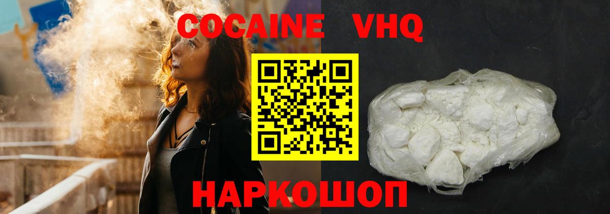 КОКАИН Fish Scale  КОКАИН Колумбийский  Конаково  Вход с VPN 