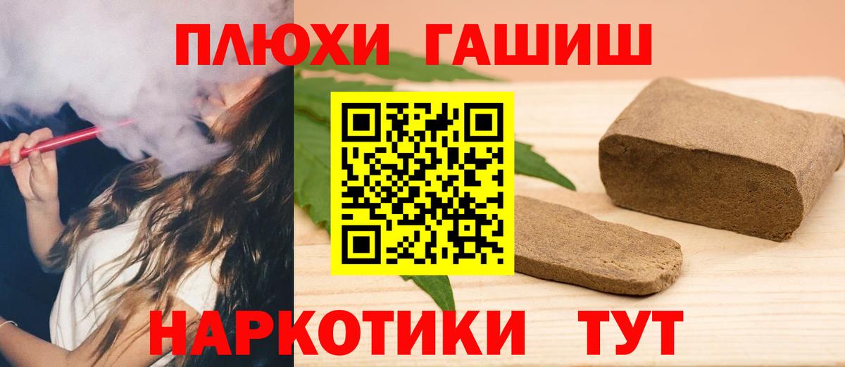 ГАШ гашик Конаково