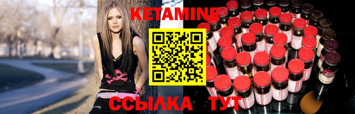 КЕТАМИН VHQ  КЕТАМИН VHQ  Вход с VPN  Конаково 
