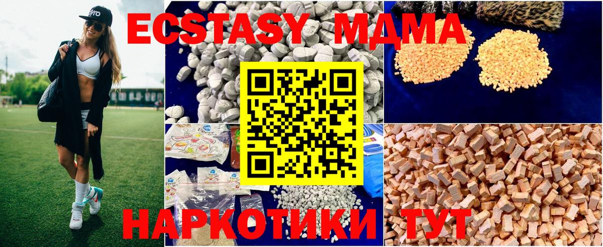 Конаково  МДМА  Вход с VPN  МДМА кристаллы  MDMA молли 