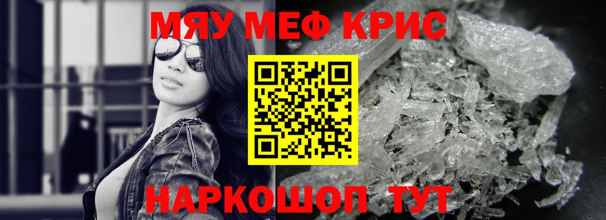 МЕФ мяу мяу  Меф  наркота  МЯУ-МЯУ VHQ  Конаково  Вход с VPN  МЯУ-МЯУ 