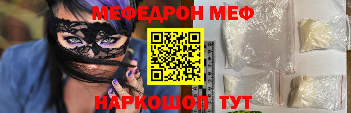 Меф кристаллы Конаково