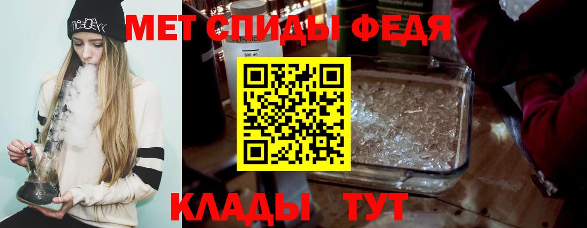 Метамфетамин винт Конаково
