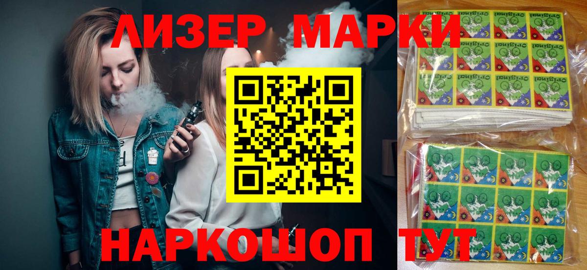 Марки 25I-NBOMe 1,8мг  купить  сайты  Конаково  Вход с VPN  Марки 25I-NBOMe 1,8мг 