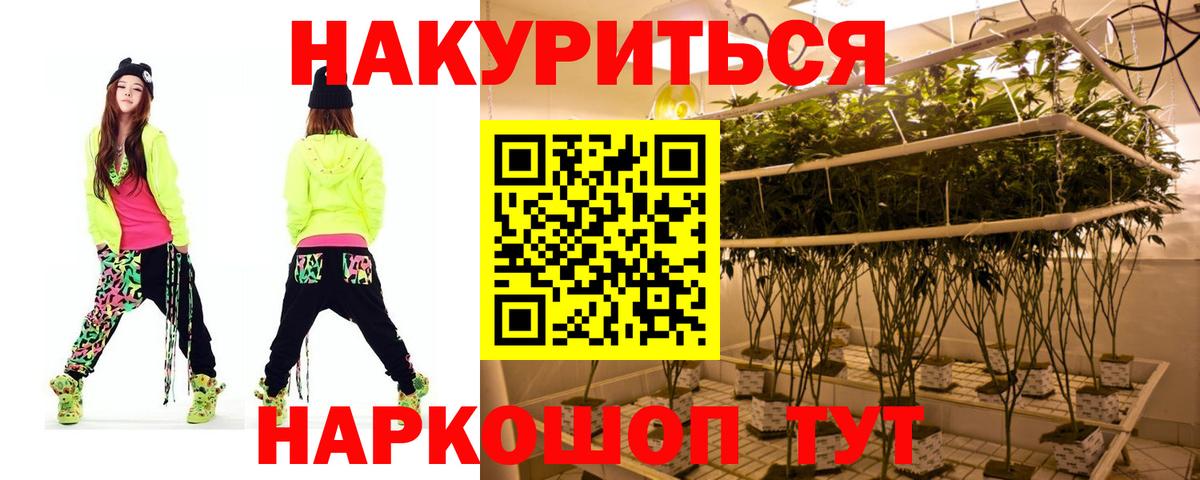 Марихуана Ganja Конаково